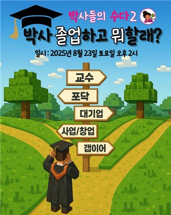 박수다2 참여 후기
