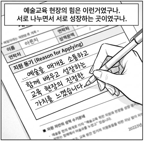 예술교육 자체는 아름다운 것