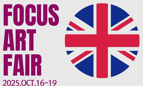 10월과 11월 전시 일정