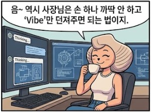 나는 진짜 사장님 ~~