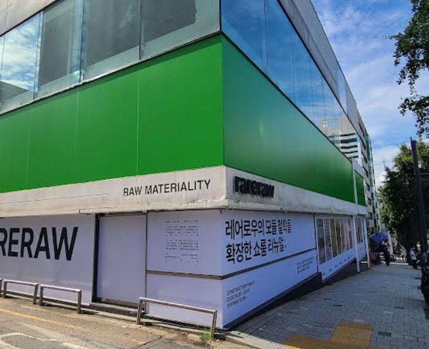 rareraw 매장 renewal 소식